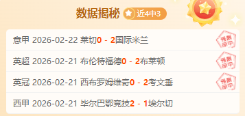 格林伍德,德泽尔比称,颂其为欧洲,赢彩网,彩票平台,安全购彩,在线投注,彩票分析