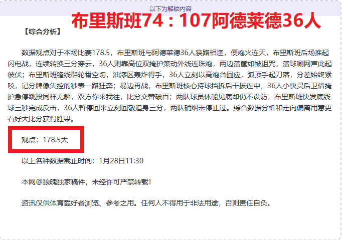 巴塞罗那,击败阿拉维,独领西甲风,赢彩网,彩票平台,安全购彩,在线投注,彩票分析