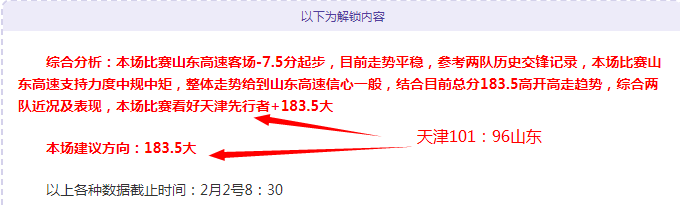 米切尔狂砍,双新星合取,骑士逆转胜,赢彩网,彩票平台,安全购彩,在线投注,彩票分析