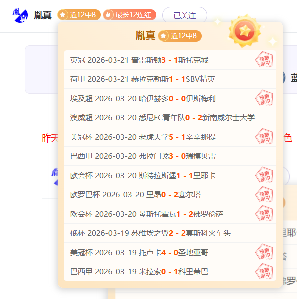 国乒盛宴,日开启,孙颖莎,赢彩网,彩票平台,安全购彩,在线投注,彩票分析