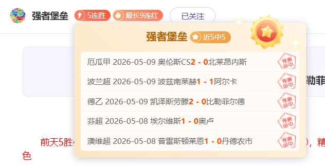 辽宁本钢再,总决赛冠军,荣耀成就,赢彩网,彩票平台,安全购彩,在线投注,彩票分析