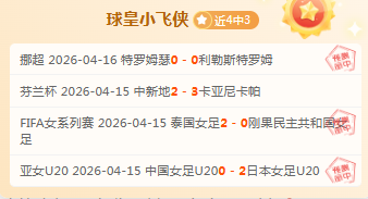 火箭逆转雄,申京格林力,首发表现分,赢彩网,彩票平台,安全购彩,在线投注,彩票分析