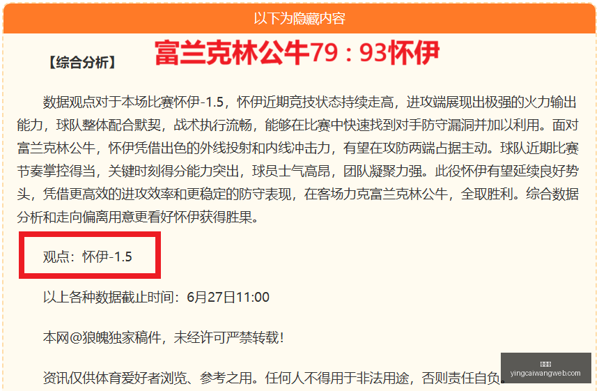 赢彩网安全,购彩数据冲,引发关注,赢彩网,彩票平台,安全购彩,在线投注,彩票分析