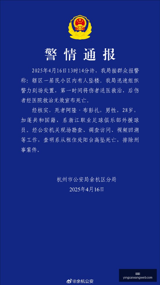 詹姆斯,板力挽狂澜,湖人战奇才,赢彩网,彩票平台,安全购彩,在线投注,彩票分析