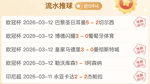 大乐透期号专家质合分析，希腊对黑山预测推荐